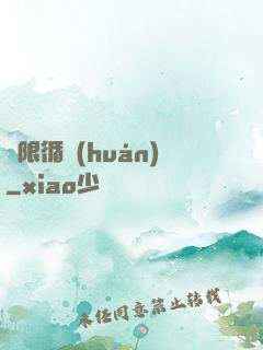 無限循環(huán)