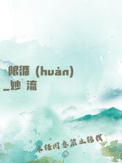 無限循環(huán)