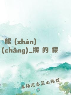 無限戰(zhàn)場(chǎng)