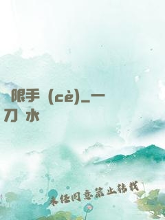 無限手冊(cè)