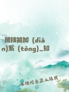 無限技能加點(diǎn)系統(tǒng)
