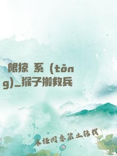 無限掠奪系統(tǒng)