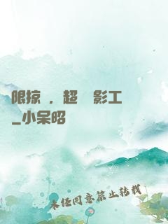 無限掠奪，超級電影工廠