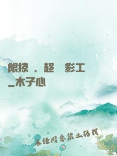 無限掠奪，超級電影工廠