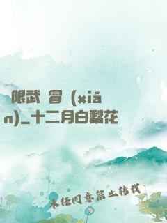 無限武俠冒險(xiǎn)