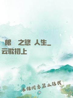 無限歸來之悠閑人生