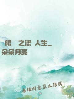 無限歸來之悠閑人生