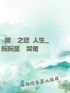 無限歸來之悠閑人生