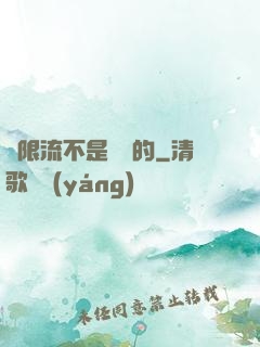 無限流不是這樣的