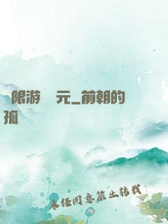 無限游戲紀元