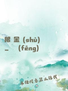 無限煉金術(shù)師