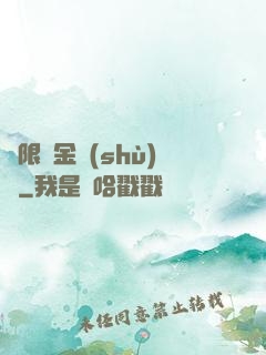 無限煉金術(shù)師