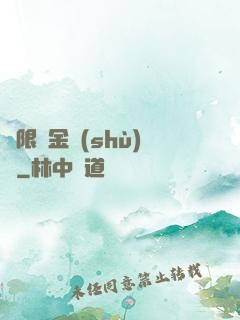 無限煉金術(shù)師