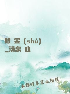 無限煉金術(shù)師