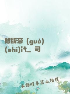 無限版帝國(guó)時(shí)代