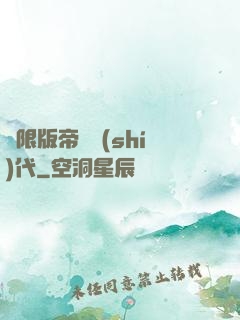 無限版帝國時(shí)代