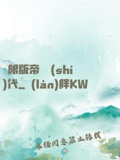 無限版帝國時(shí)代