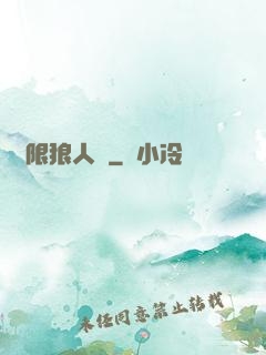 無限狼人殺