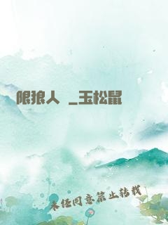 無限狼人殺