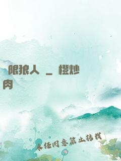 無限狼人殺
