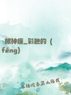 無限神座
