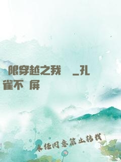 無限穿越之我為龍