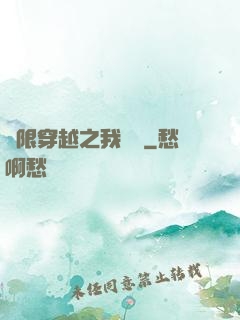無限穿越之我為龍