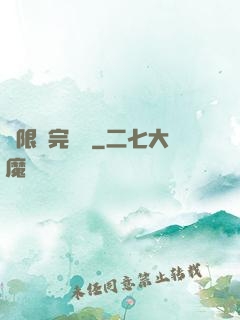 無限補完計劃