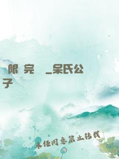 無限補完計劃