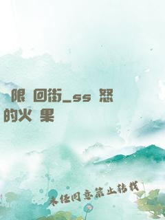 無限輪回街
