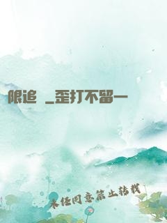 無限追兇