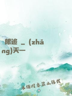 無限追兇
