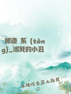 無限造夢系統(tǒng)