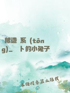 無限造夢系統(tǒng)
