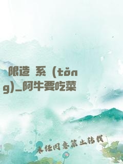 無限造夢系統(tǒng)