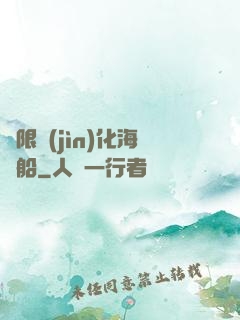 無限進(jìn)化海盜船