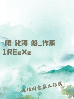 無限進化海盜船