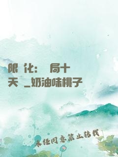 無限進化：開局十種無敵天賦