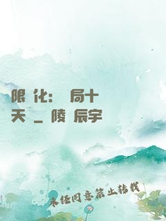 無限進化：開局十種無敵天賦