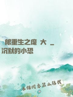 無限重生之魔靈大陸