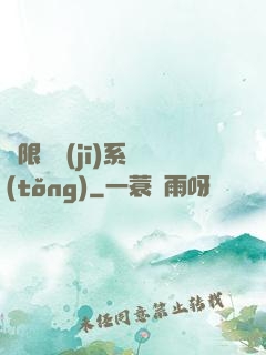 無限隨機(jī)系統(tǒng)