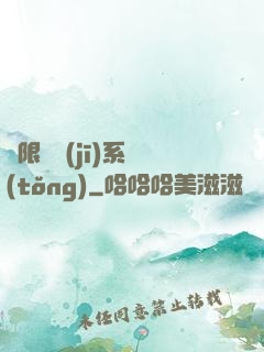 無限隨機(jī)系統(tǒng)