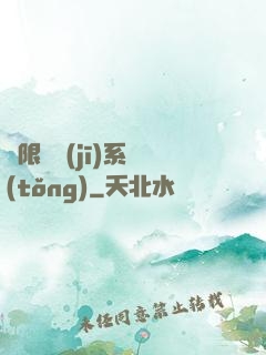 無限隨機(jī)系統(tǒng)