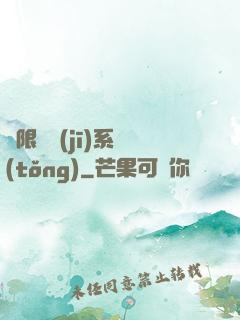 無限隨機(jī)系統(tǒng)