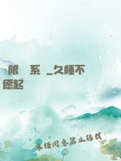 無限隨機系統