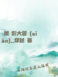 無限電影大冒險(xiǎn)