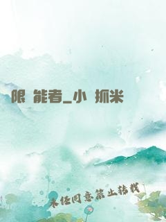 無限靈能者