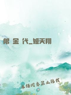 無限黃金時代