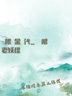 無限黃金時代