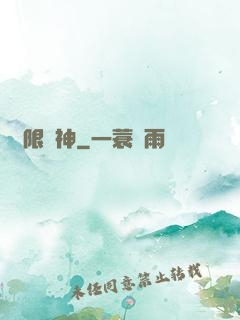 無限龍神